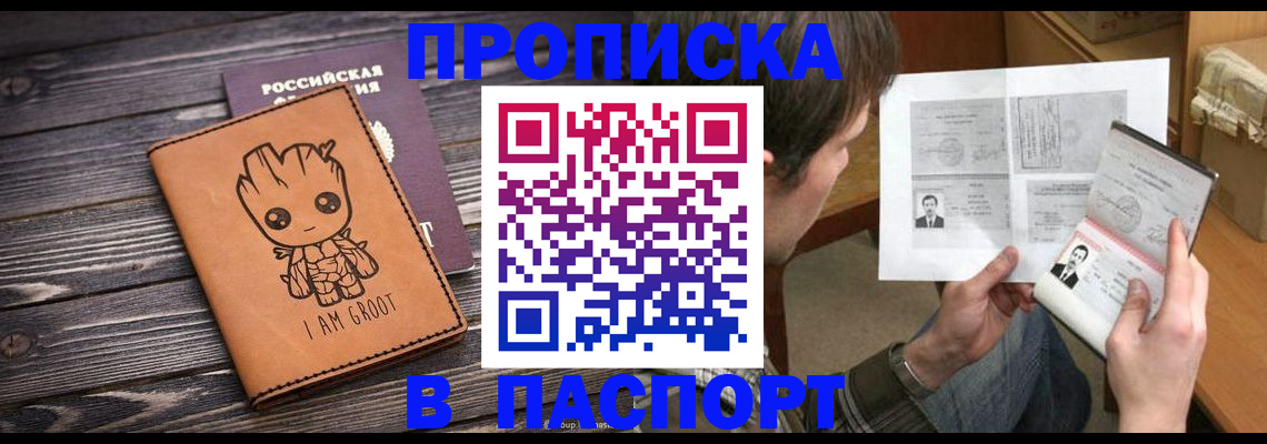 временная регистрация для школы в Верхней Пышме